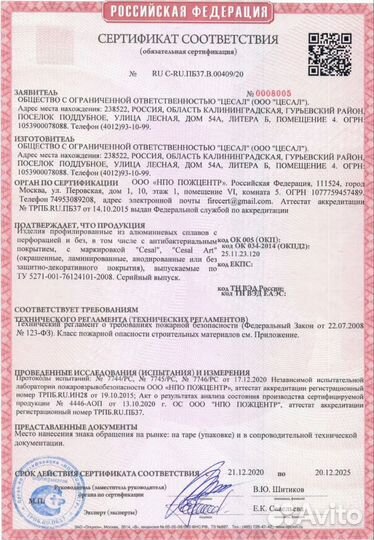 Сертификация и Декларирование тр еаэс/ тр РФ