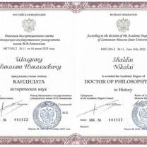 Репетитор по истории (МГУ), Шымкент