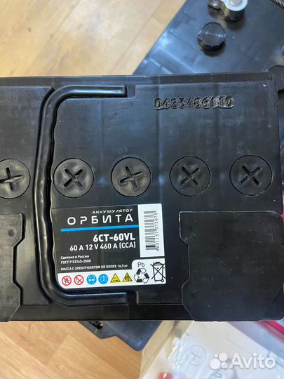 Аккумулятор Новый 60Ач (пп) Орбита Россия Курск