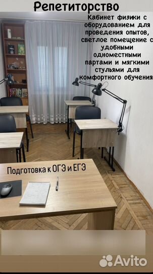 Репетитор по физике