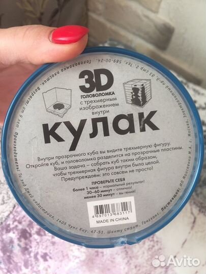 3D Пазл