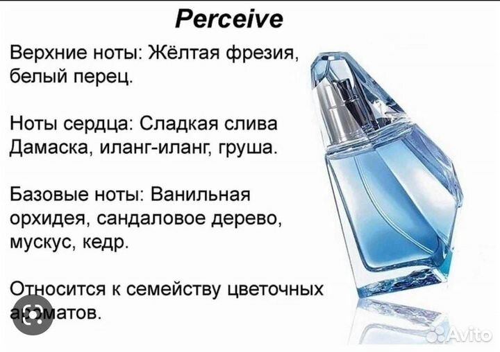 Туалетная вода эйвон