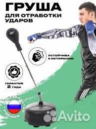 Напольная боксерская груша для любого возраста