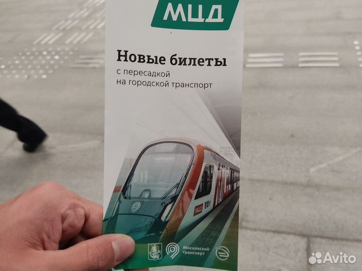 Буклетик мцд