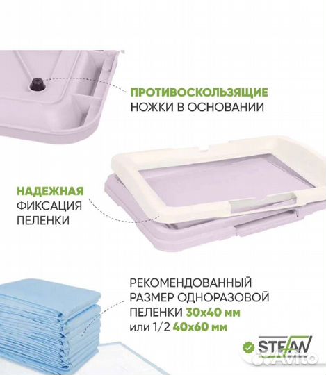 Лоток для собак