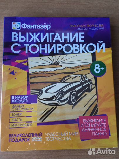 Панно для выжигания