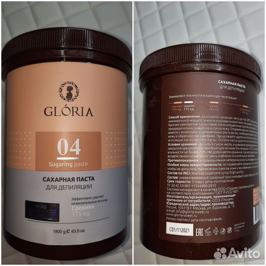 Паста для шугаринга