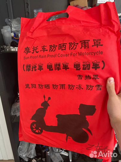 Чехол для электроскутера CityCoco