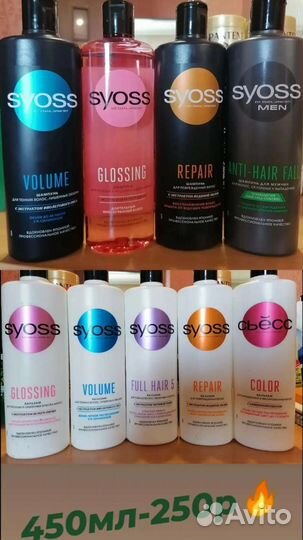 Шампунь в ассортименте