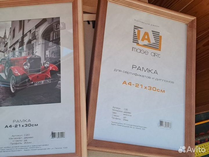 Рамка для фотографий a4