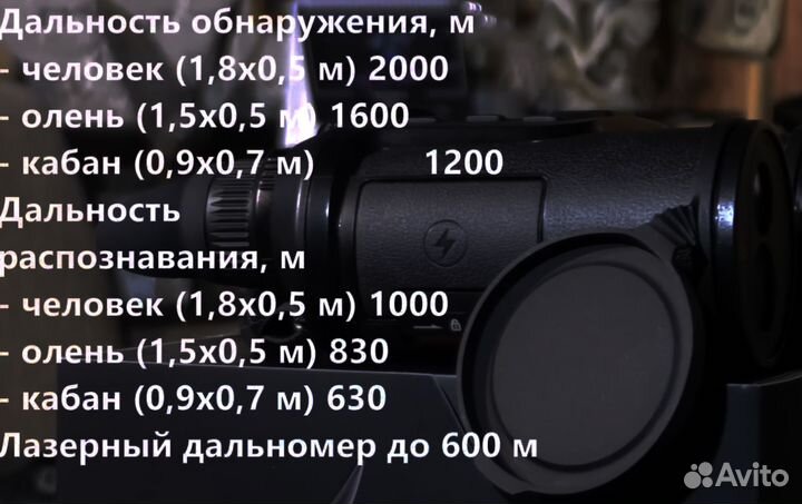 Тепловизионный бинокль Гайд TN650