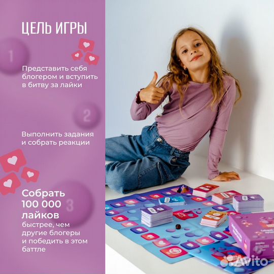 Настольная психологическая игра для детей