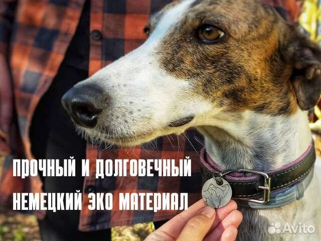 Адресник/жетон бесшумный для собаки или кошки