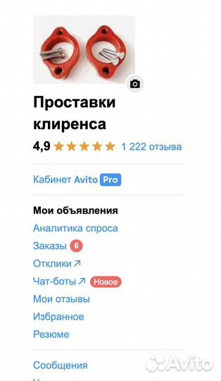 Проставки для увеличения клиренса Opel R134