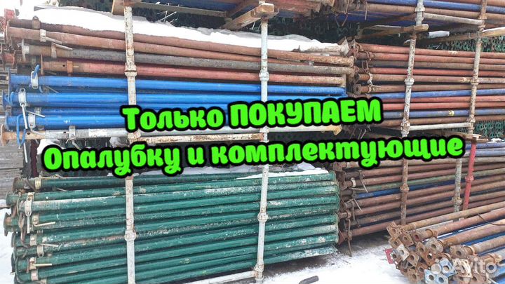 Стойка телескопическая б/у