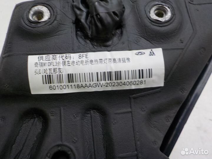 Б/У Б/У Зеркало наружное левое Omoda S5 GT 2023