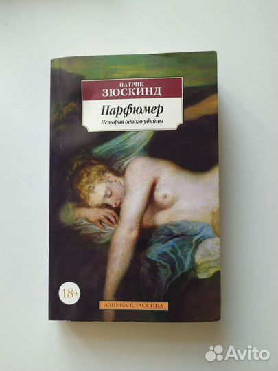 Парфюмер