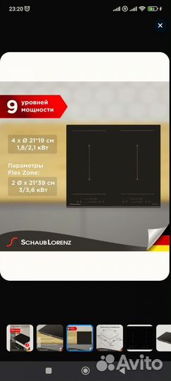 Индукционная плита