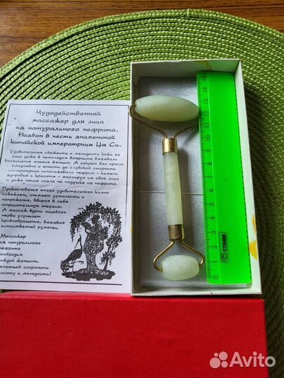 Массажер для лица из натурального нефрита