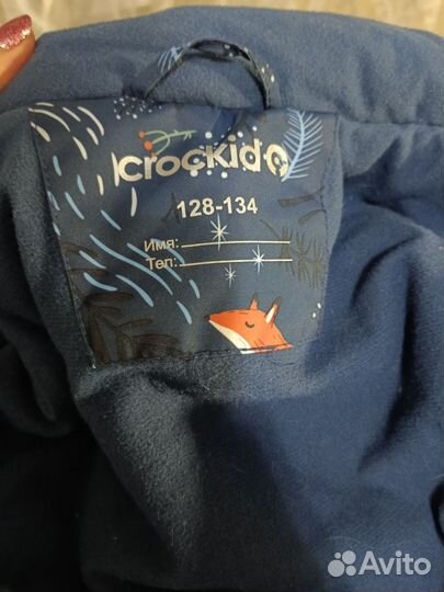 Куртка зимняя crockid 128-134