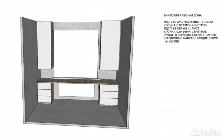 Рабочая зона у окна