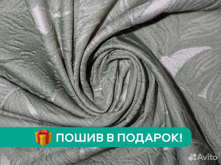 Ткань для штор