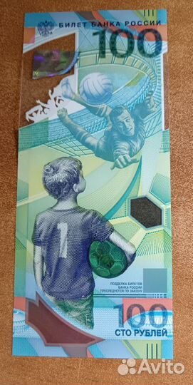 Купюра 100р сочи