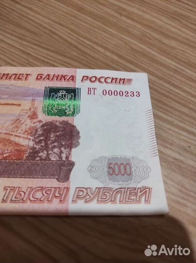 Купюра с красивым интересным номером