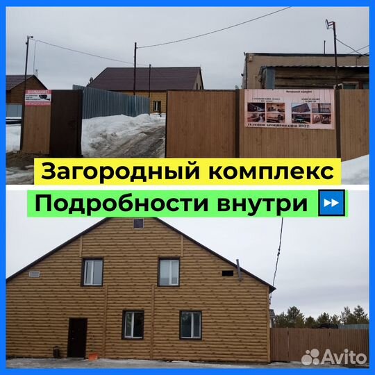 Готовый бизнес загородный комплекс