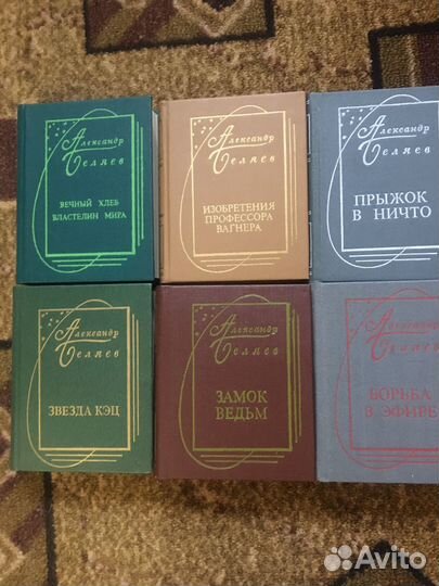 Александр Беляев, книги- малютки