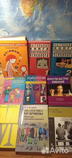 Психология и другие книги