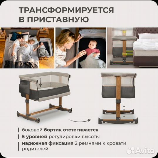 Приставная кроватка люлька Lionelo Leonie