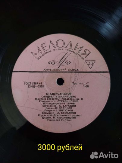 Виниловые пластинки СССР