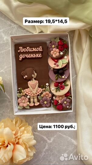 Шоколадные наборы в подарок