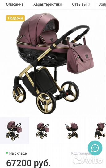 Коляска 2 в 1