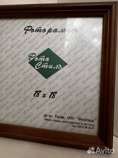 Фоторамка деревянная