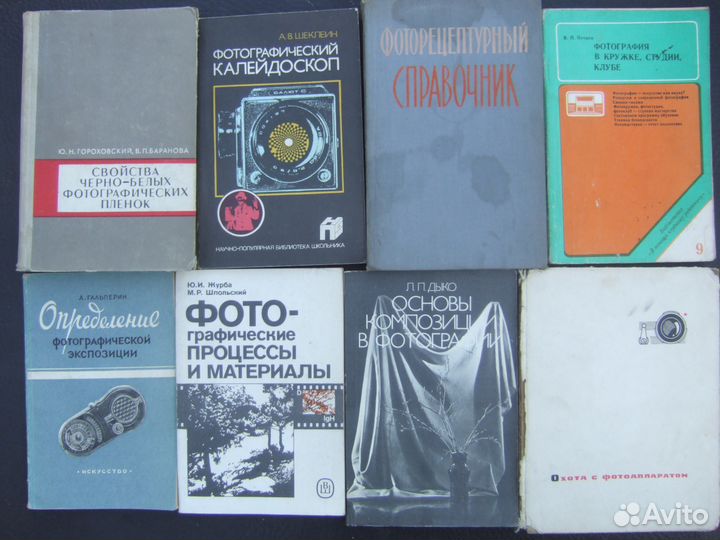 Книги по фотографии, кино и видео