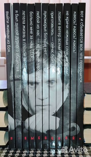 Высоцкий. 11 книг+сд диски