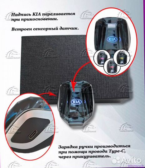 Хрустальная ручка кпп киа (Арт.87318)