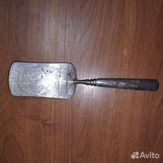 Антиквариат Златоуст.Гравюра.Лопатка для торта