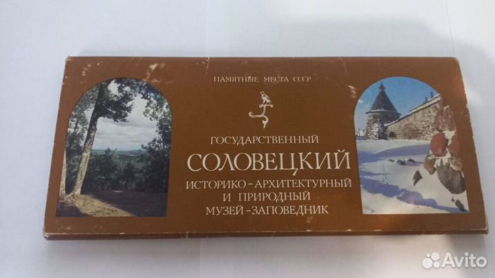 Набор открыток 