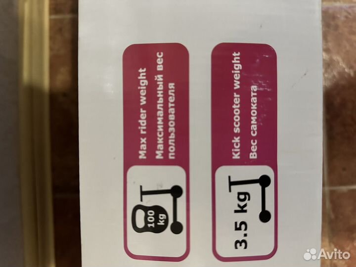 Самокат взрослый