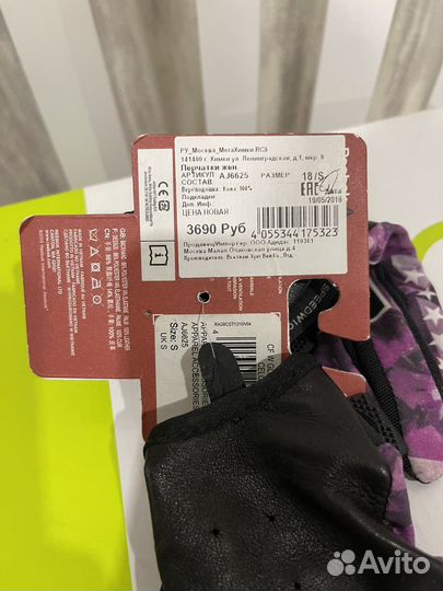 Перчатки женские спортивные