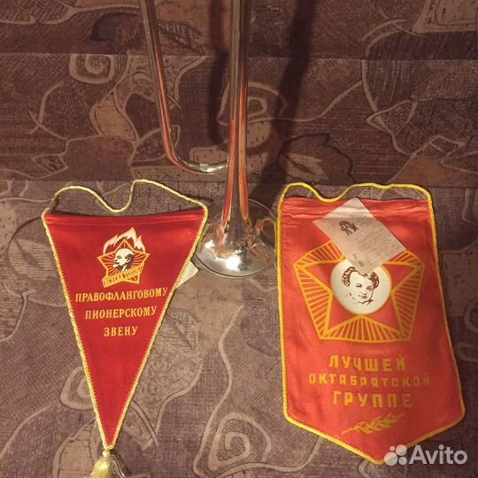 Горн пионерский, флажок и два вымпела