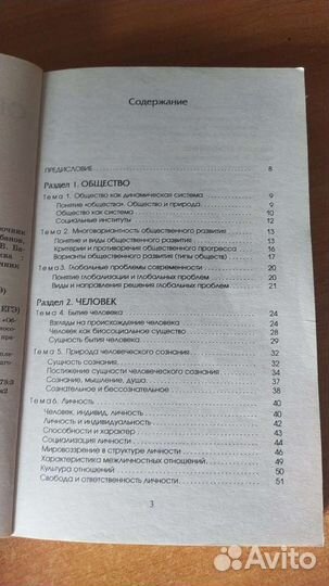 Справочник школьника для подготовки к егэ