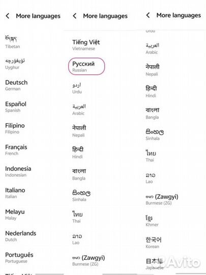 Vivo X200, 12/256 ГБ