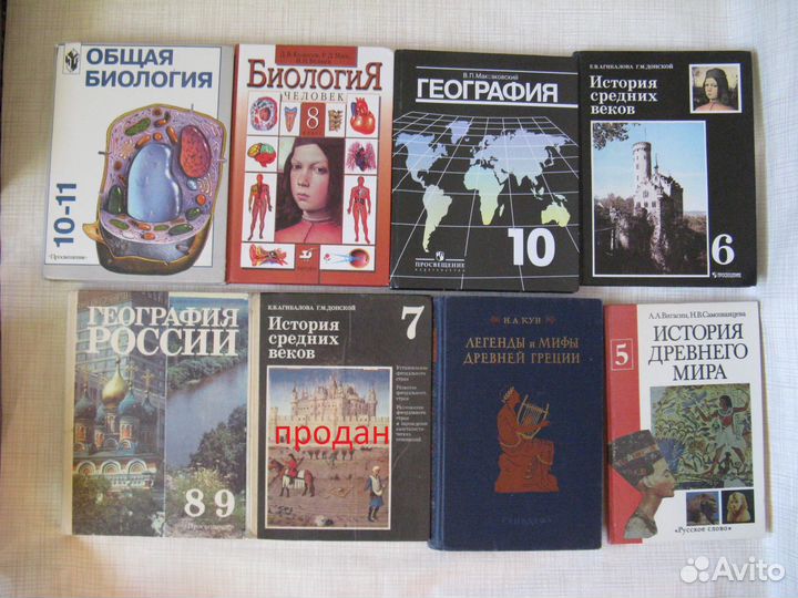 Учебники разные