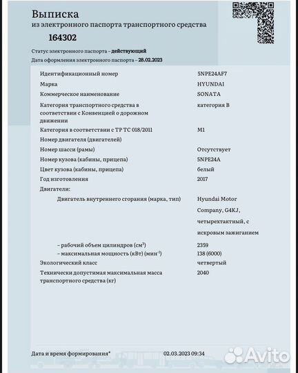 Оформление Эптс Сбктс Утиль сбор реальные сроки