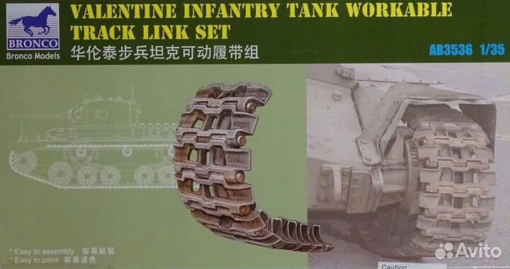 1/35 Траки Бтт пластик AFV Club/ Bronco