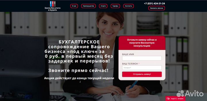 Создание сайтов под ключ и продвижение